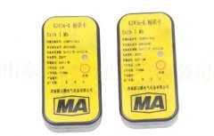 矿用人员精确定位系统：永定召开煤矿安全生产